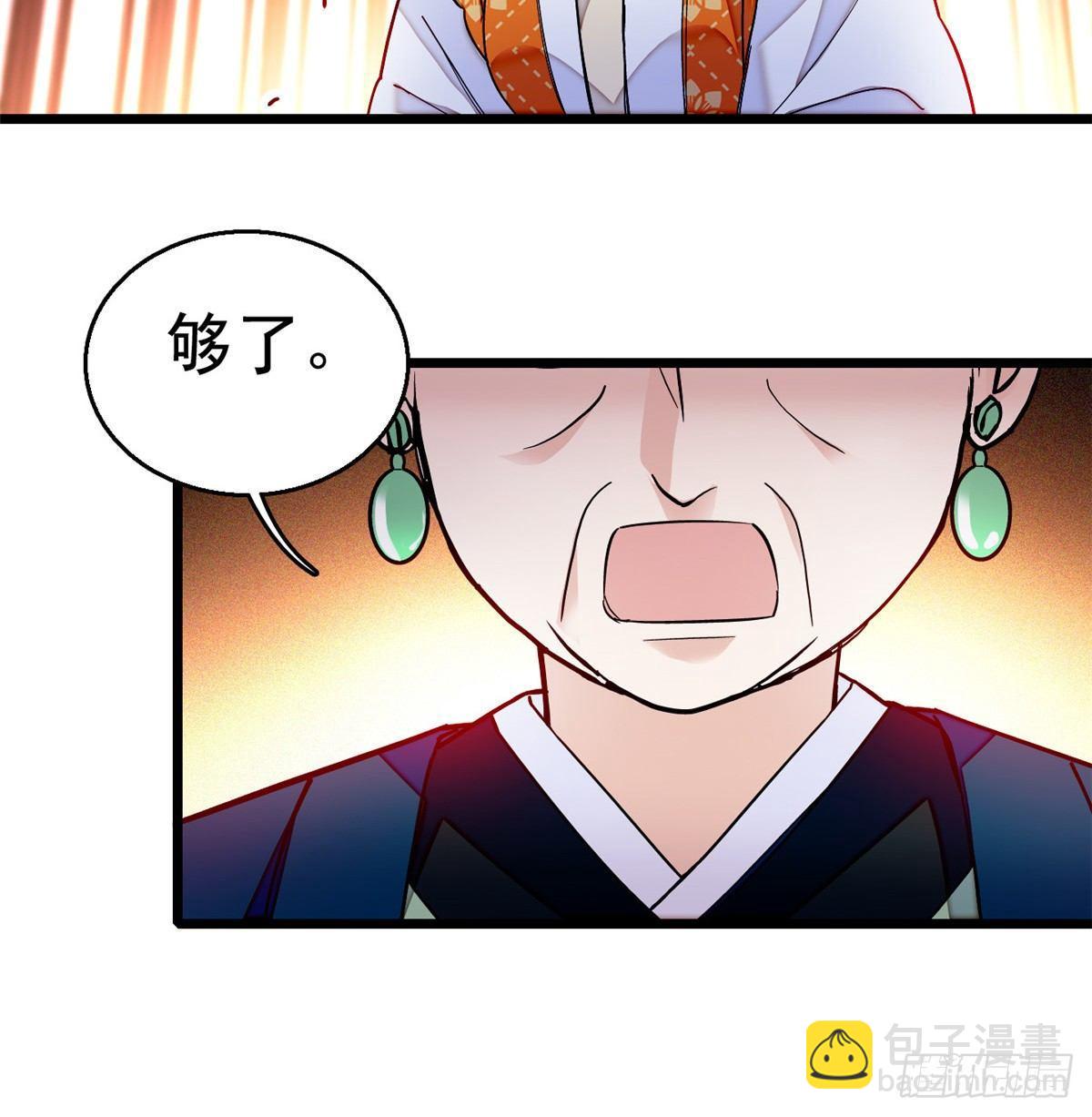 第20话 面子和尊严是两码事-第22话