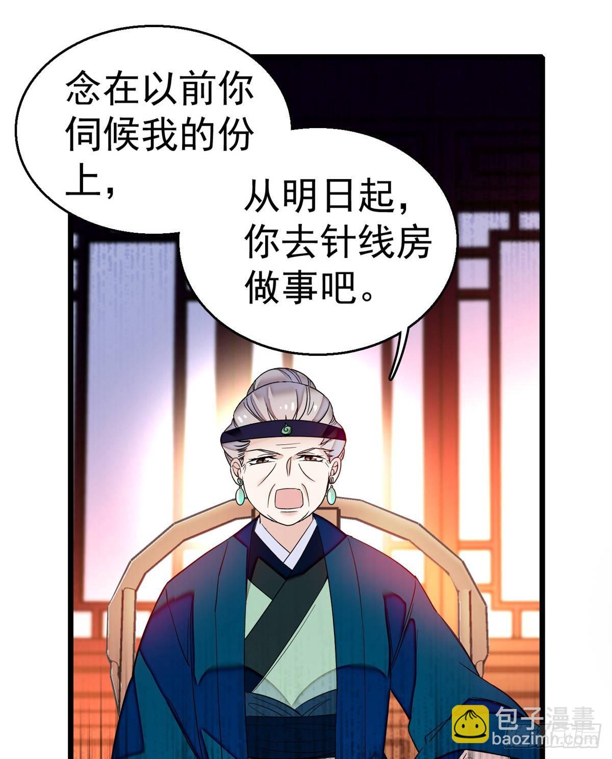 第20话 面子和尊严是两码事-第22话
