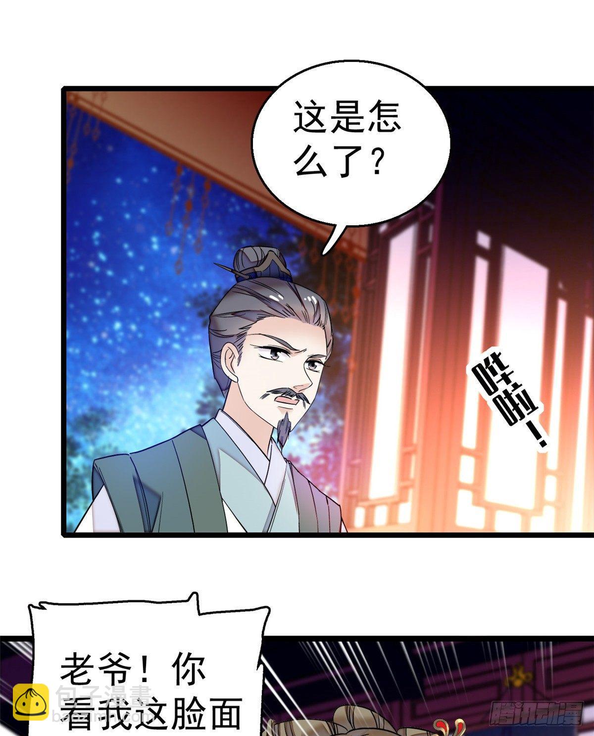 第20话 面子和尊严是两码事-第22话