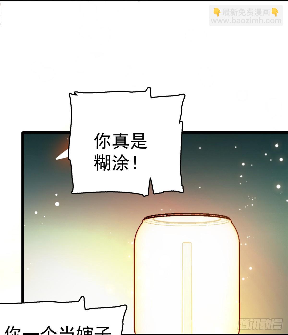 第20话 面子和尊严是两码事-第22话