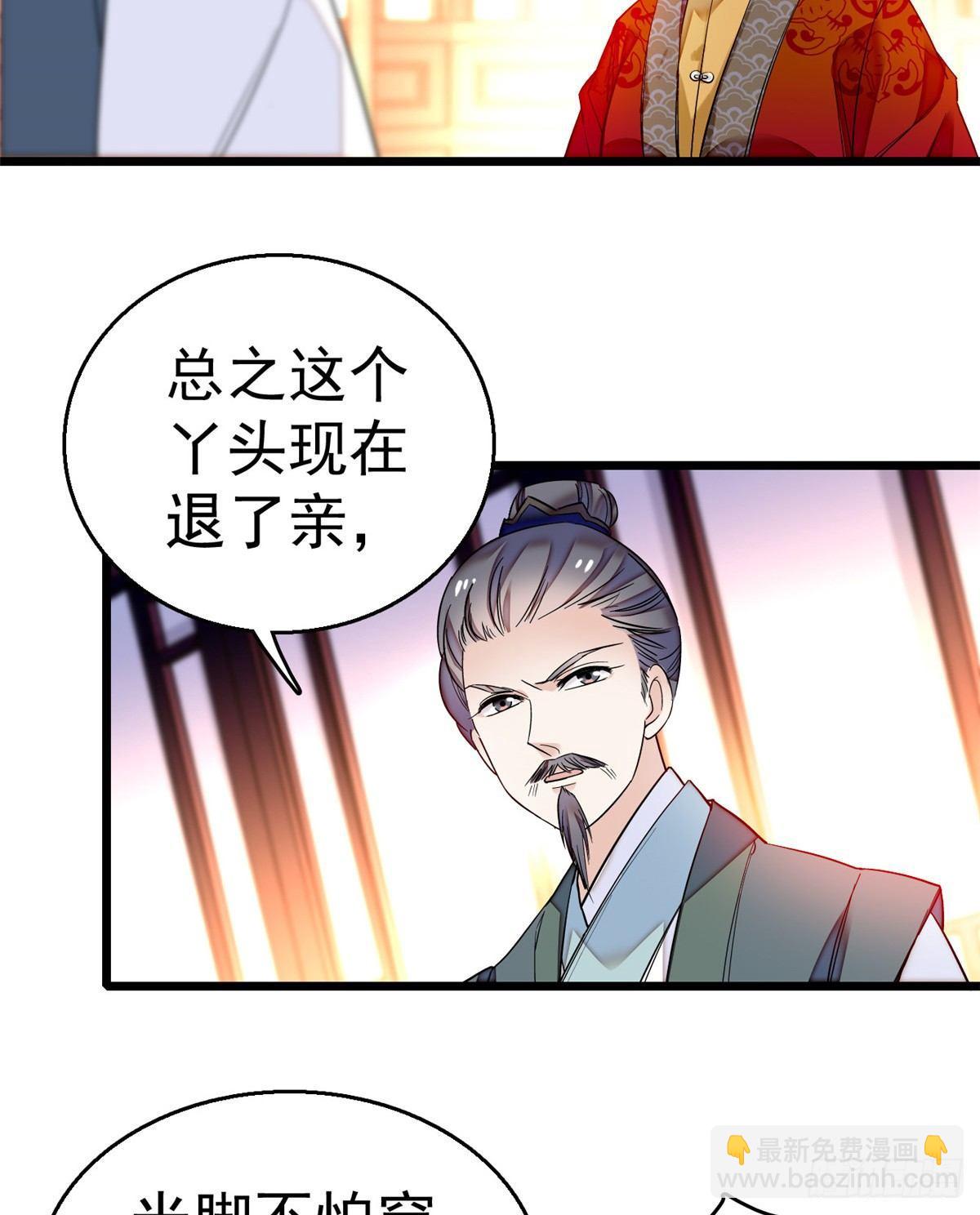 第20话 面子和尊严是两码事-第22话