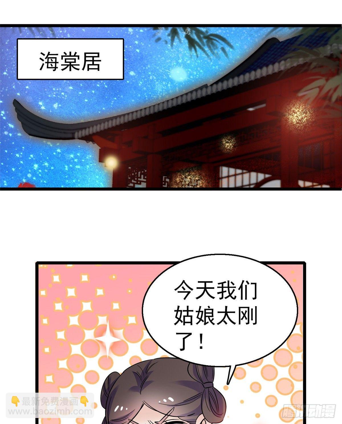 第20话 面子和尊严是两码事-第22话
