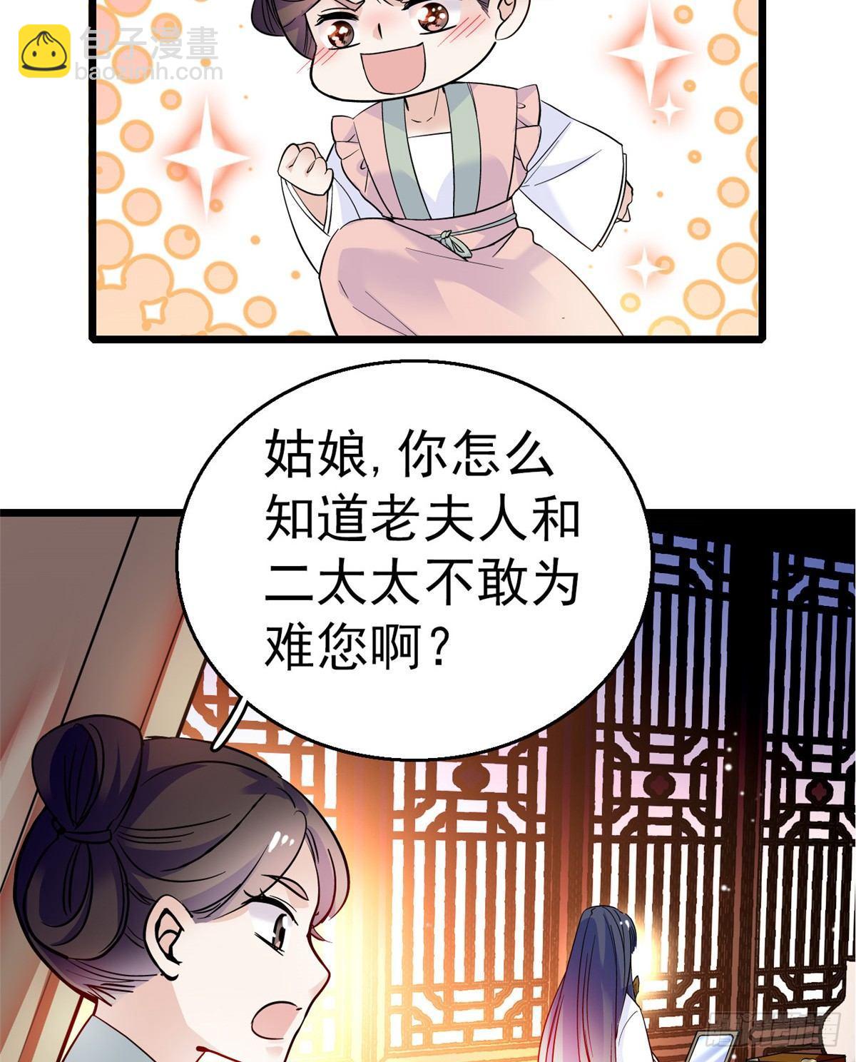 第20话 面子和尊严是两码事-第22话