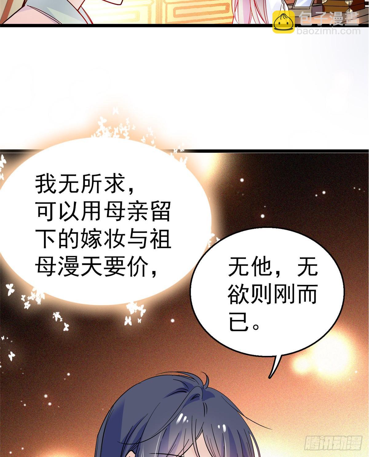第20话 面子和尊严是两码事-第22话