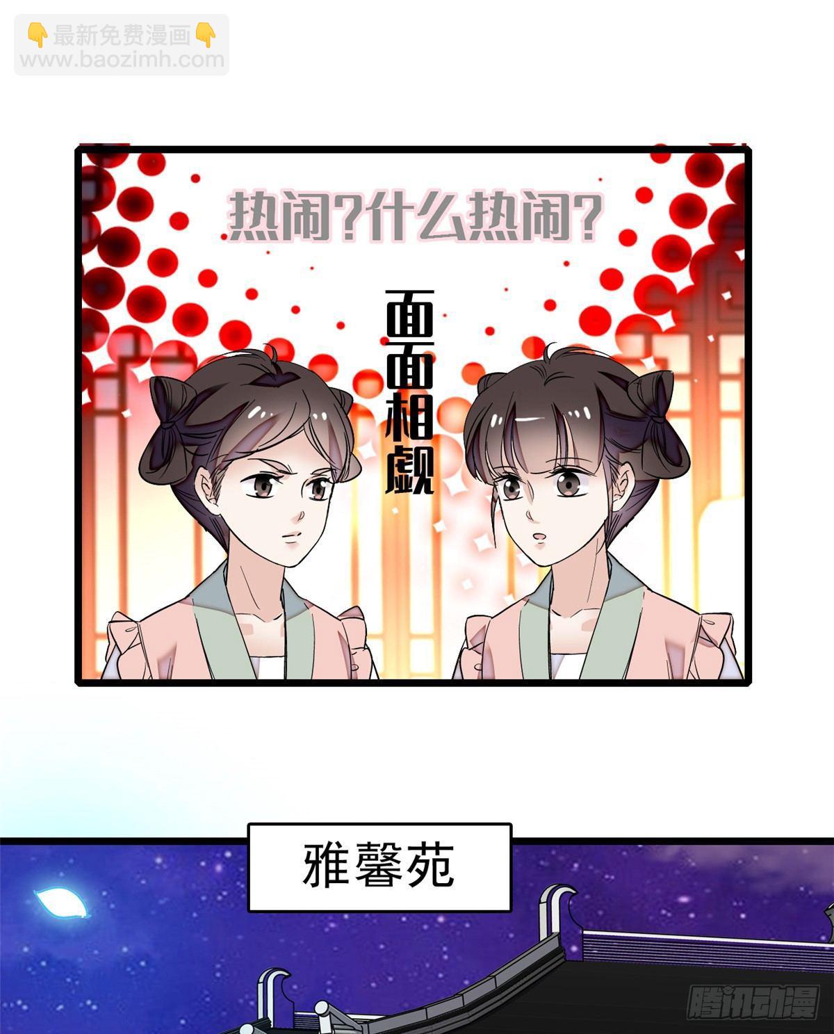 第20话 面子和尊严是两码事-第22话
