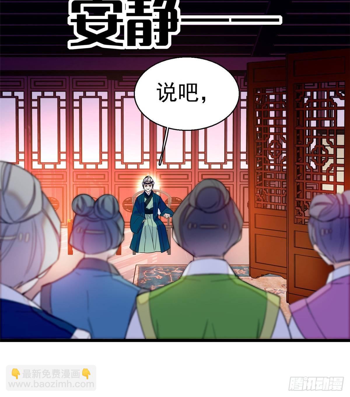 第20话 面子和尊严是两码事-第22话