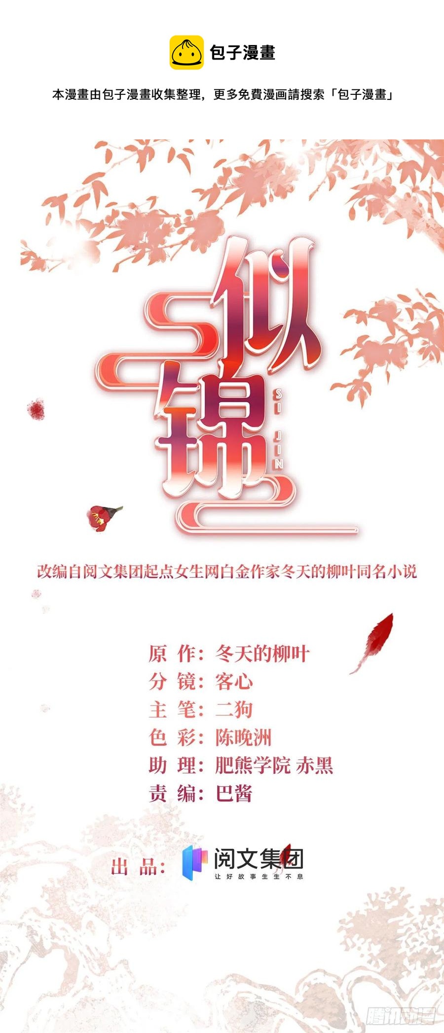 208 怎么没气了？！-第210话