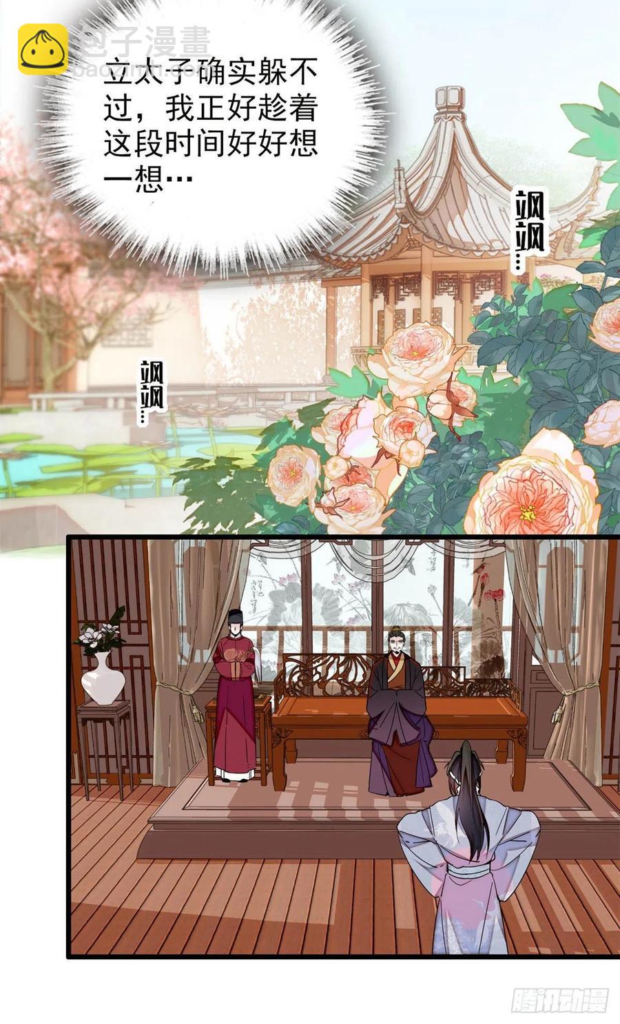 208 怎么没气了？！-第210话