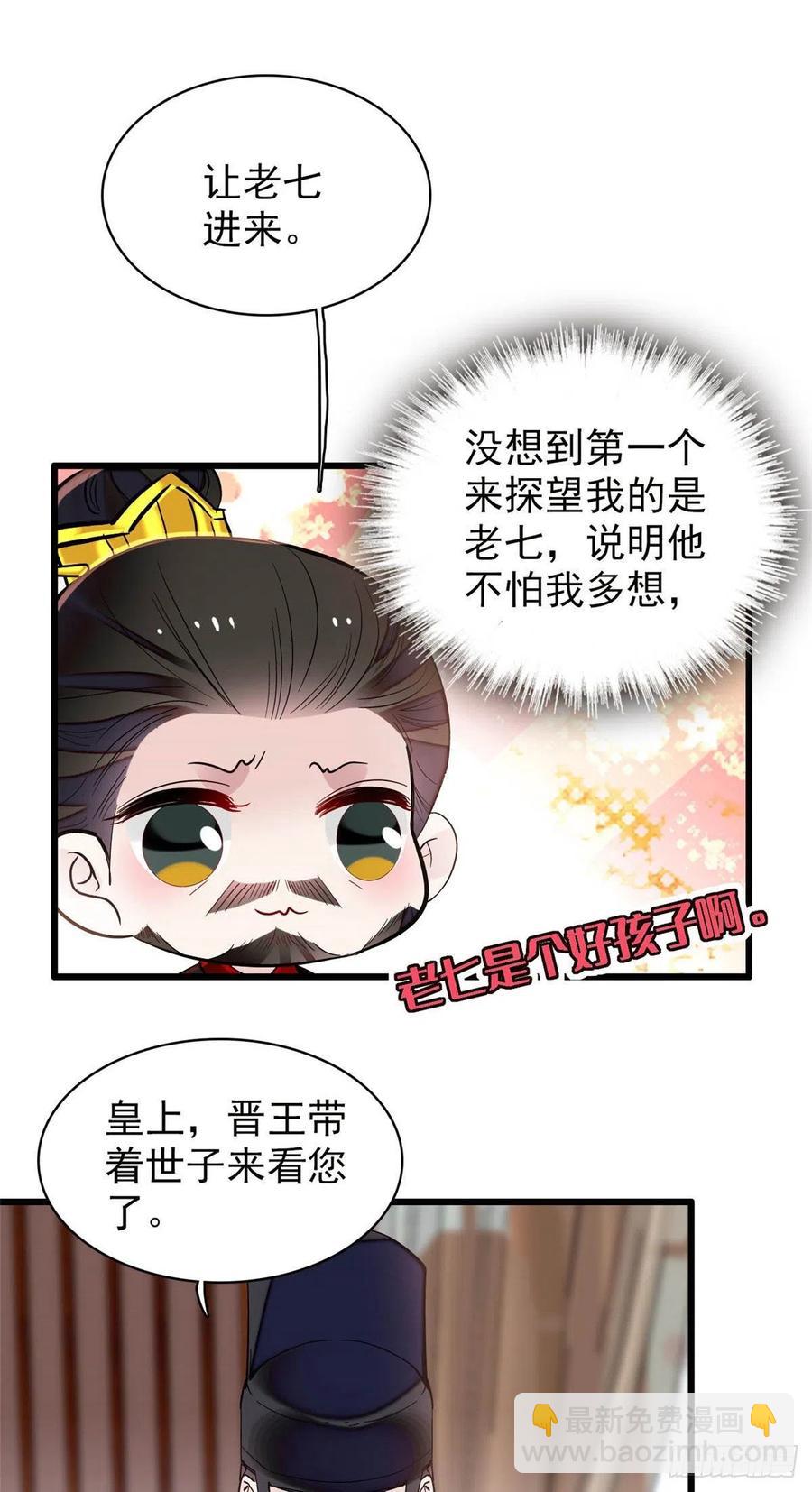 208 怎么没气了？！-第210话