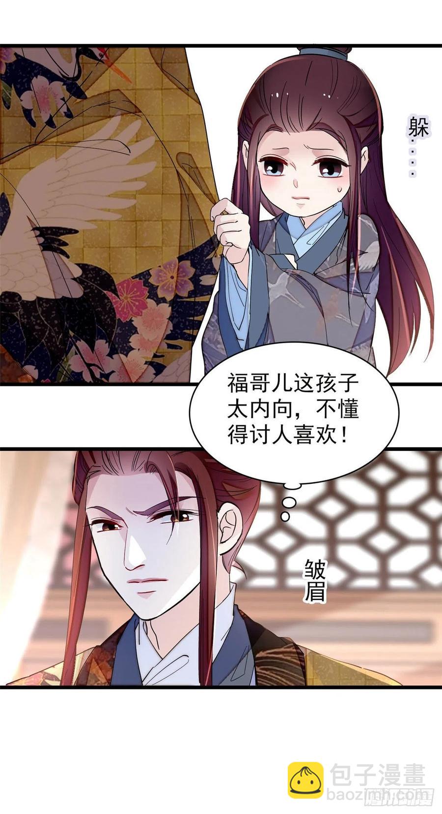 208 怎么没气了？！-第210话