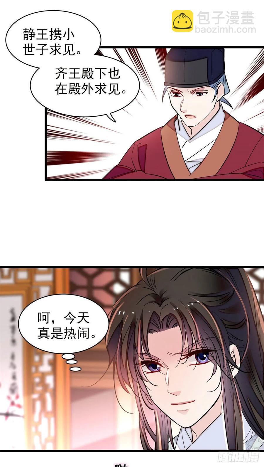 208 怎么没气了？！-第210话