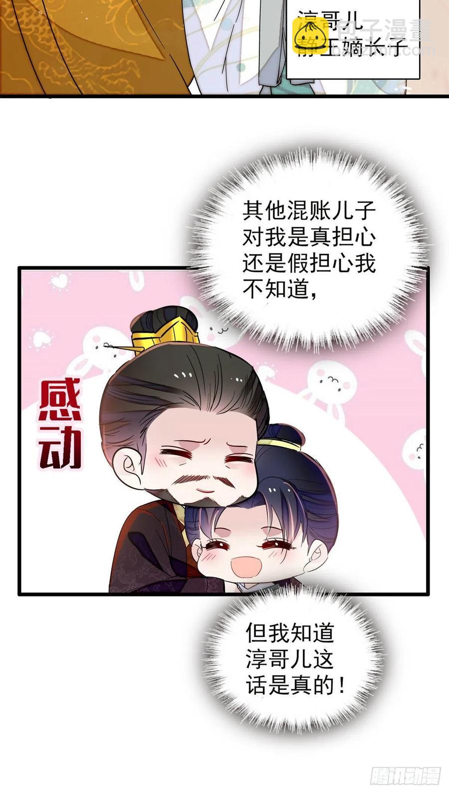 208 怎么没气了？！-第210话