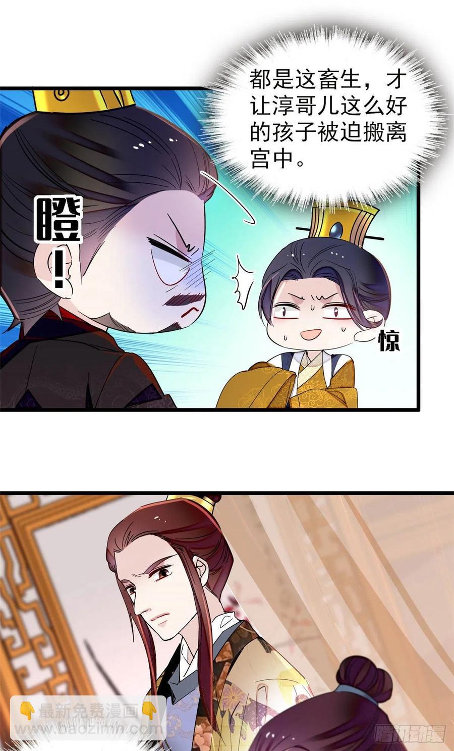 208 怎么没气了？！-第210话