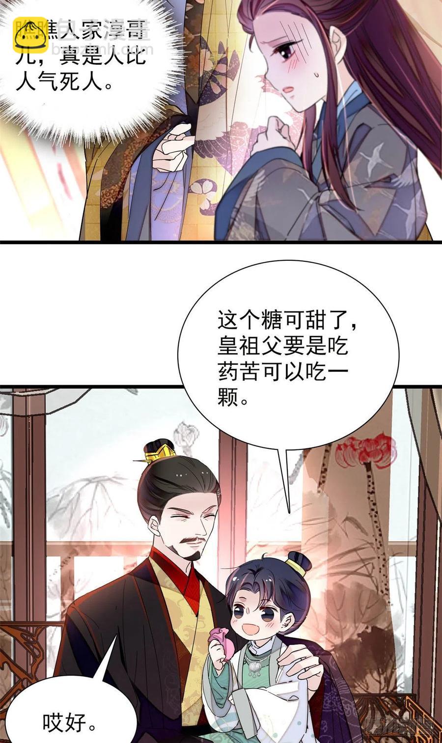 208 怎么没气了？！-第210话