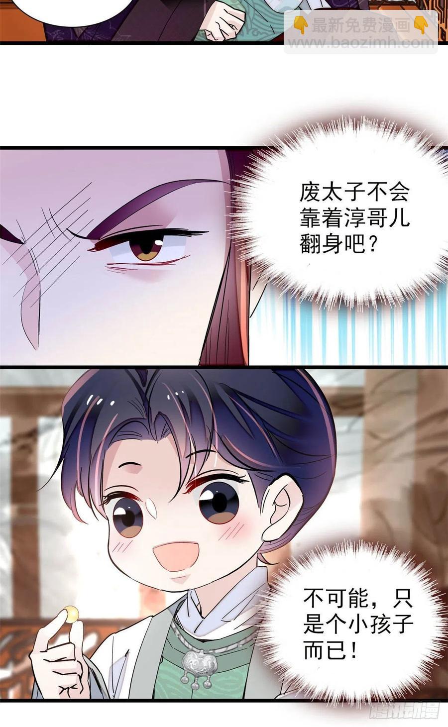 208 怎么没气了？！-第210话