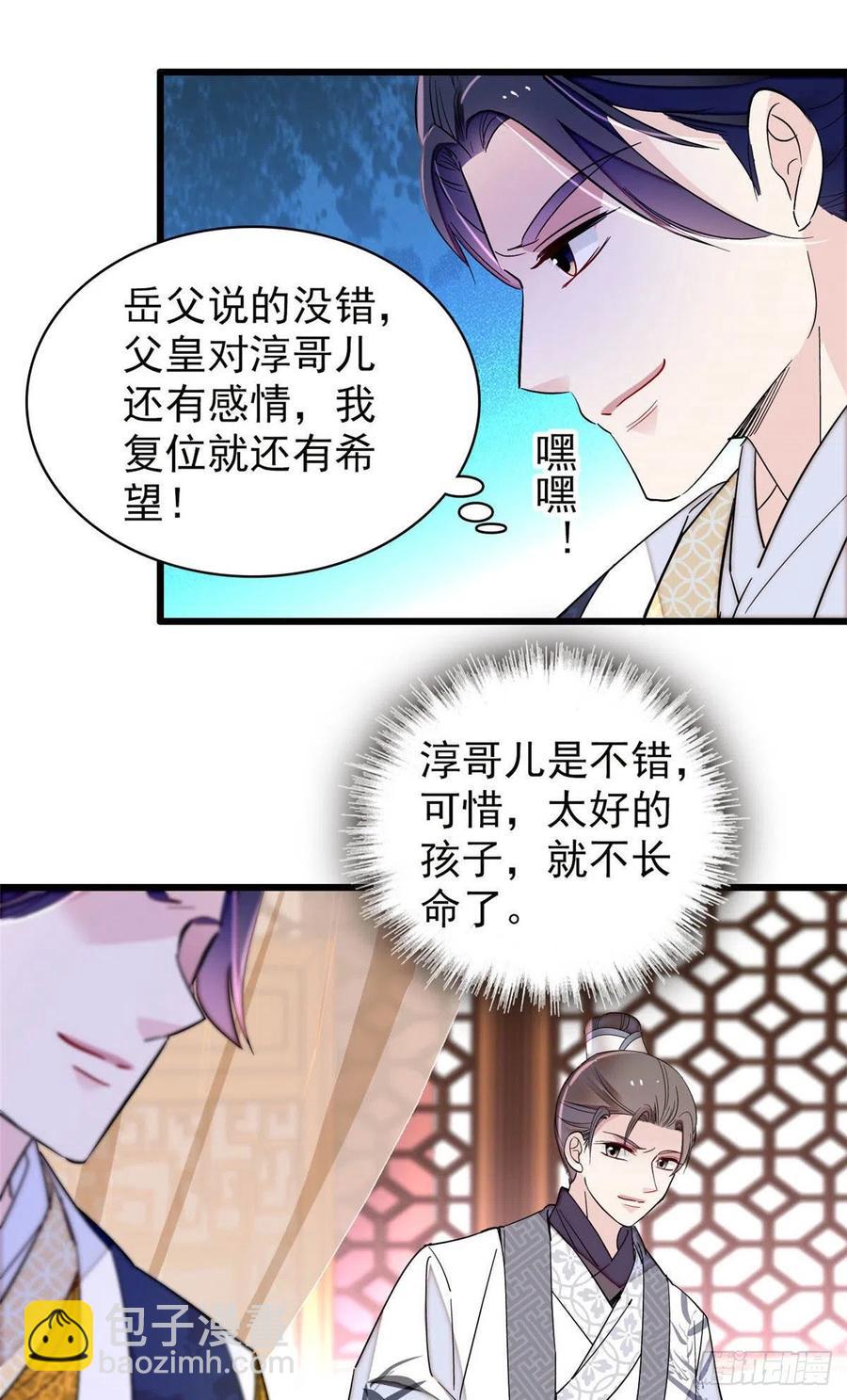 208 怎么没气了？！-第210话