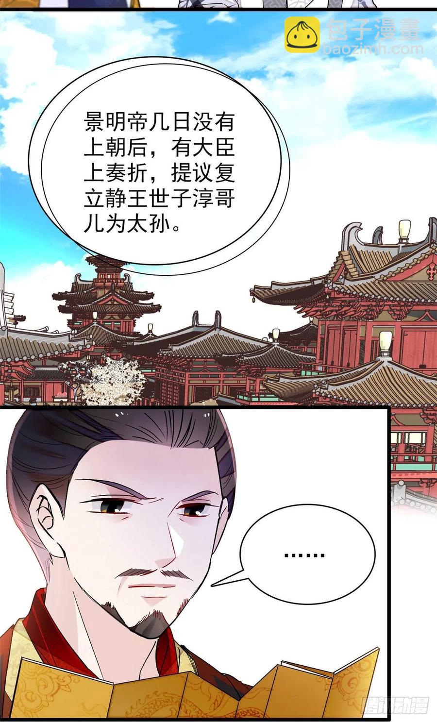 208 怎么没气了？！-第210话