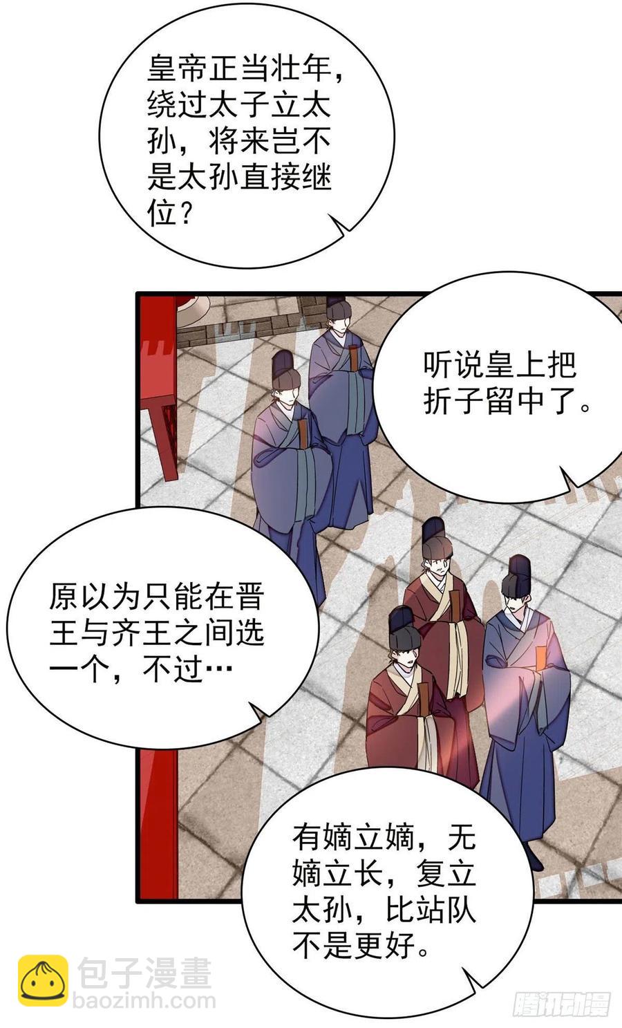 208 怎么没气了？！-第210话