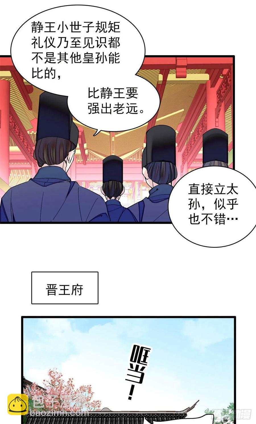 208 怎么没气了？！-第210话