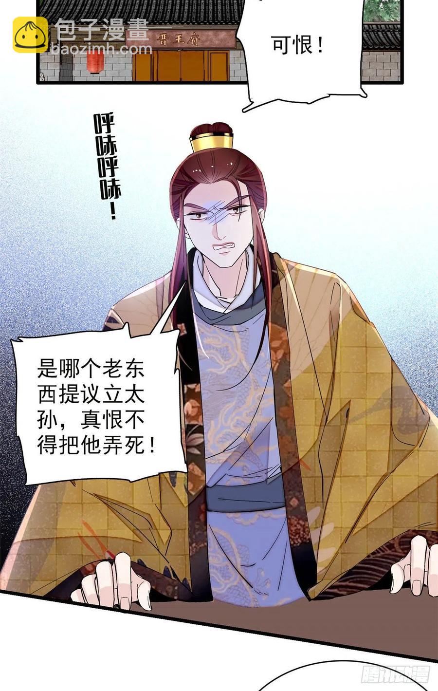 208 怎么没气了？！-第210话