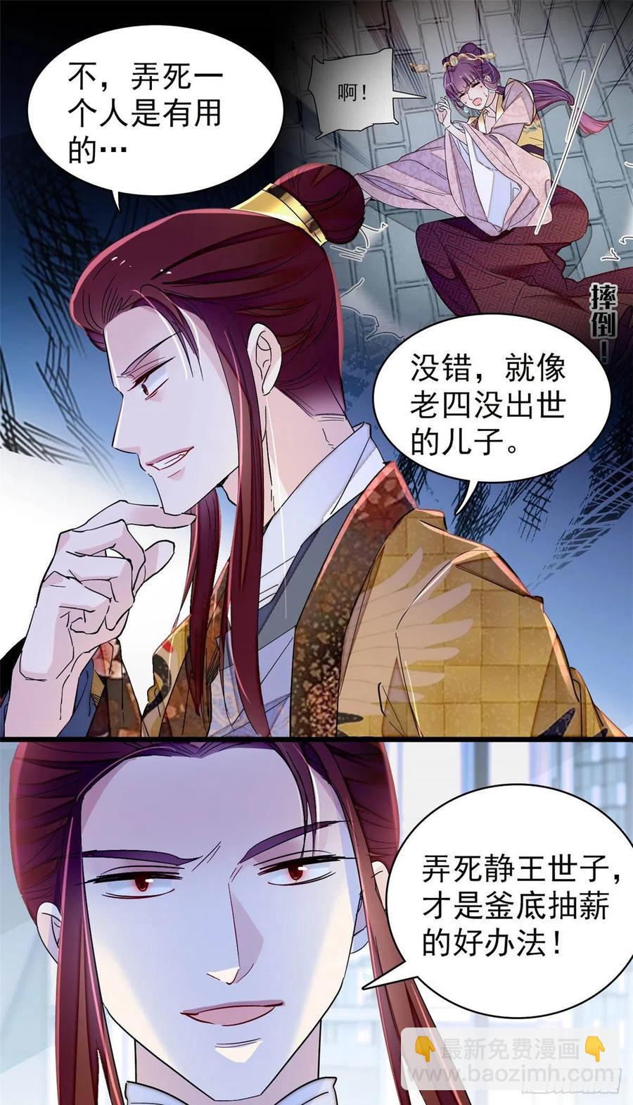 208 怎么没气了？！-第210话