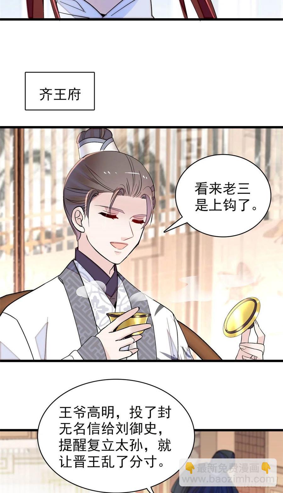 208 怎么没气了？！-第210话