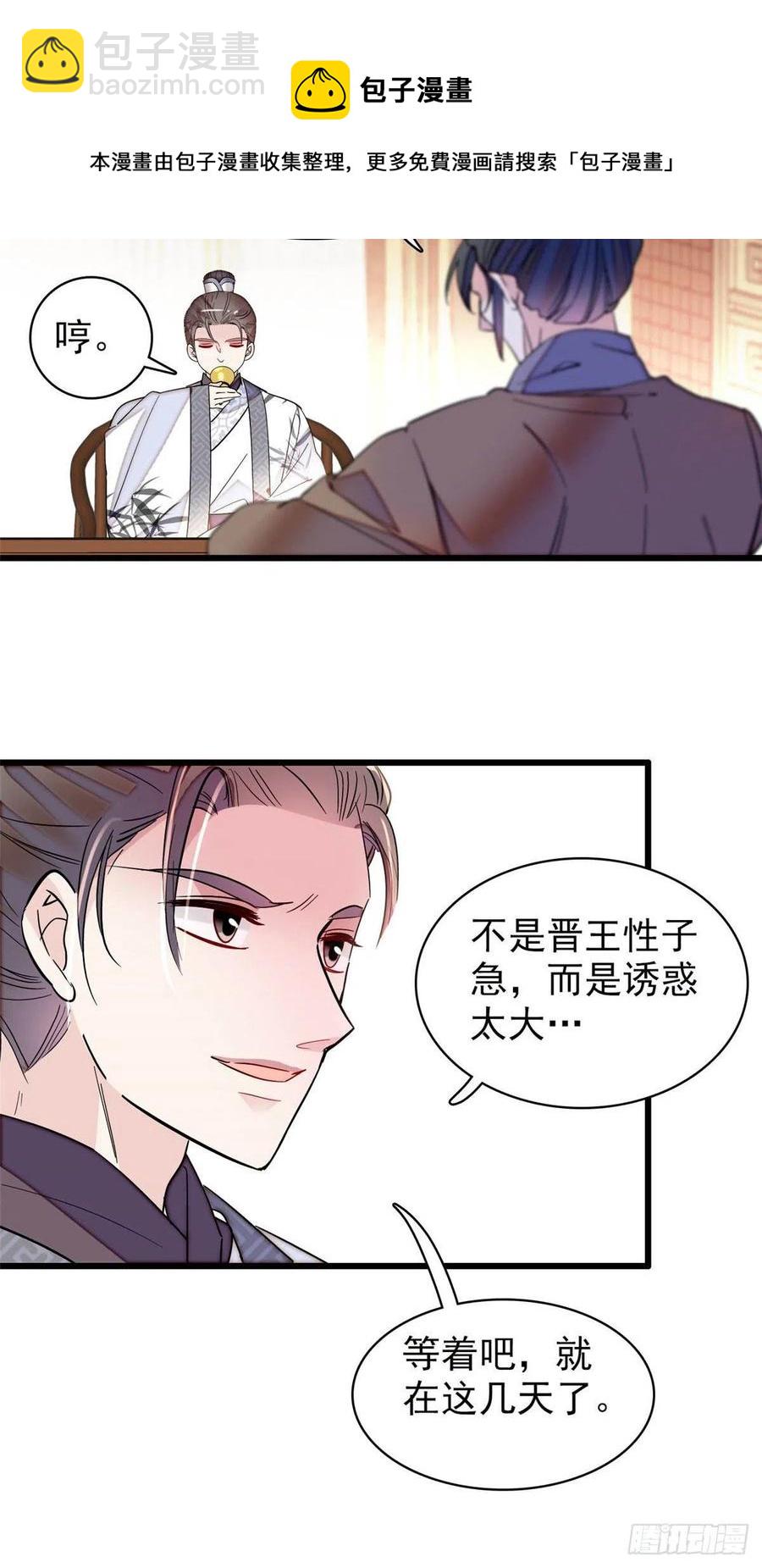 208 怎么没气了？！-第210话