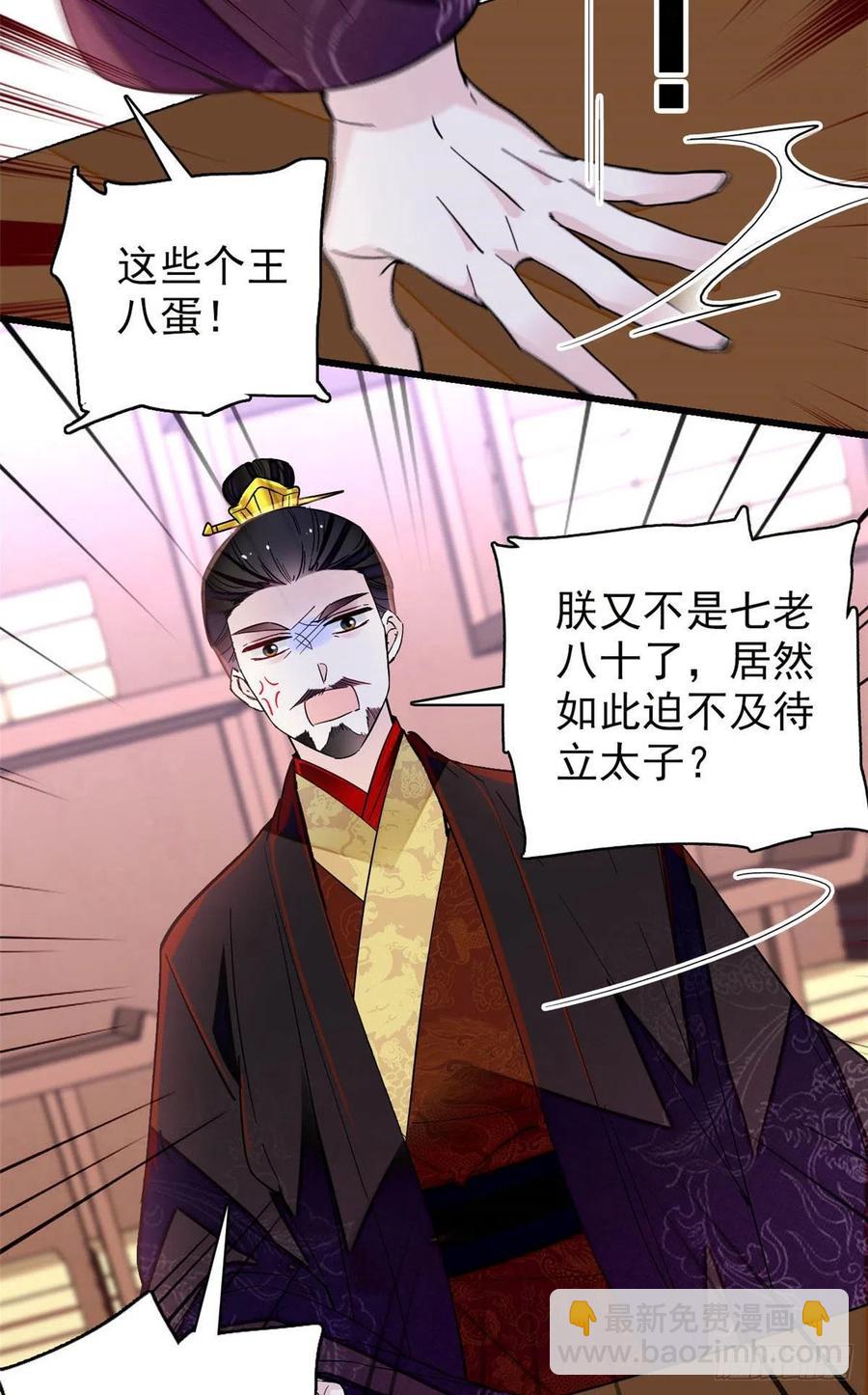208 怎么没气了？！-第210话