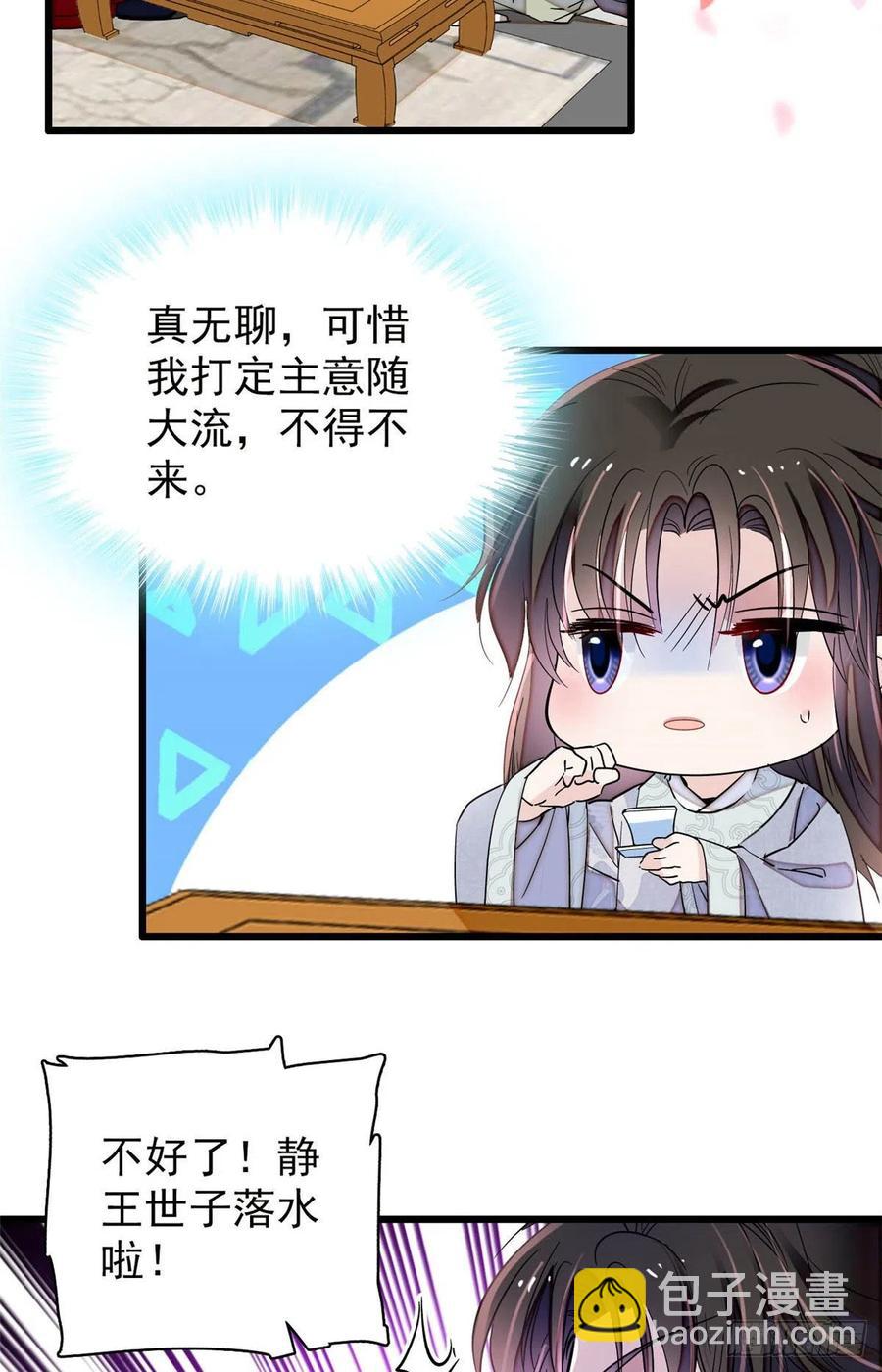 208 怎么没气了？！-第210话