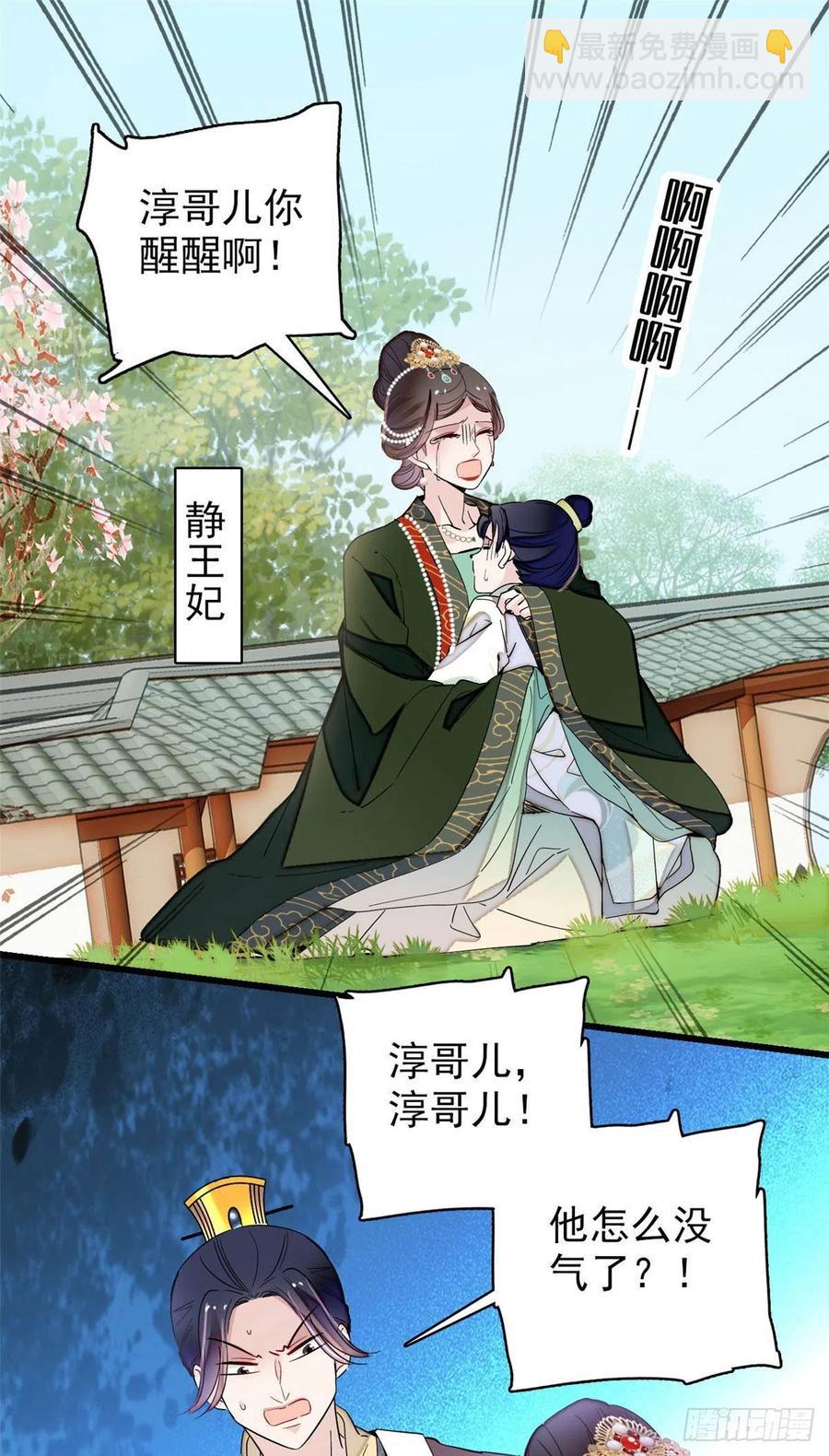 208 怎么没气了？！-第210话