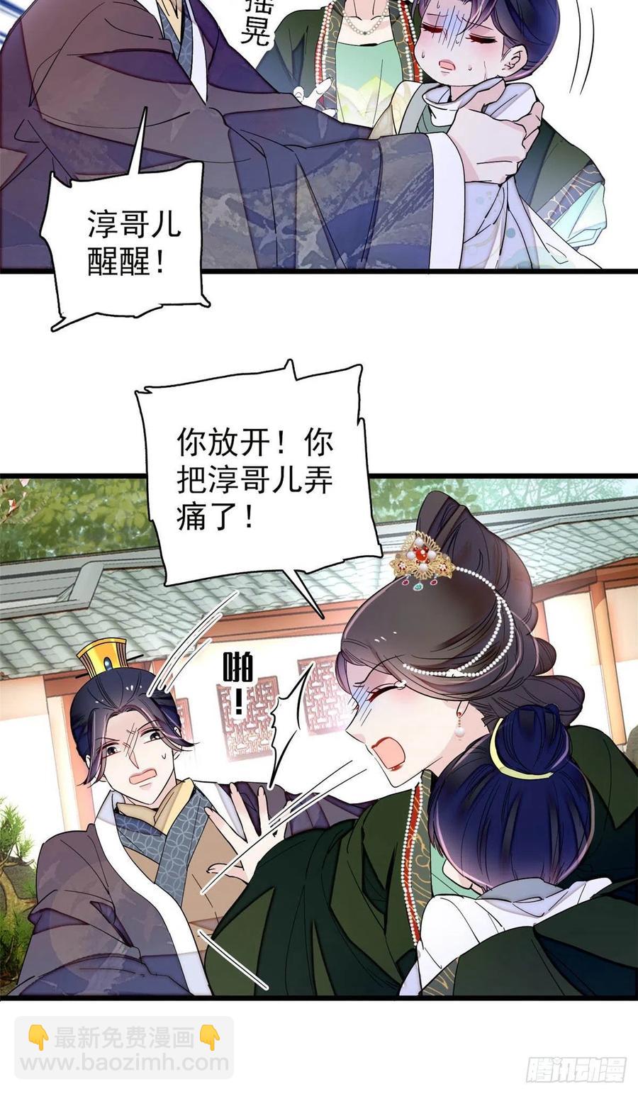 208 怎么没气了？！-第210话