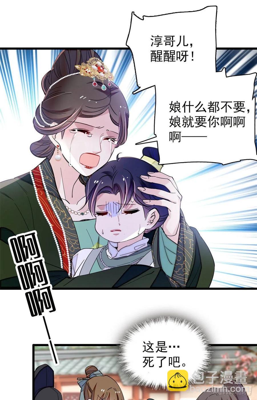 208 怎么没气了？！-第210话
