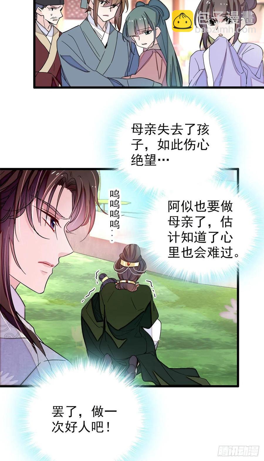 208 怎么没气了？！-第210话