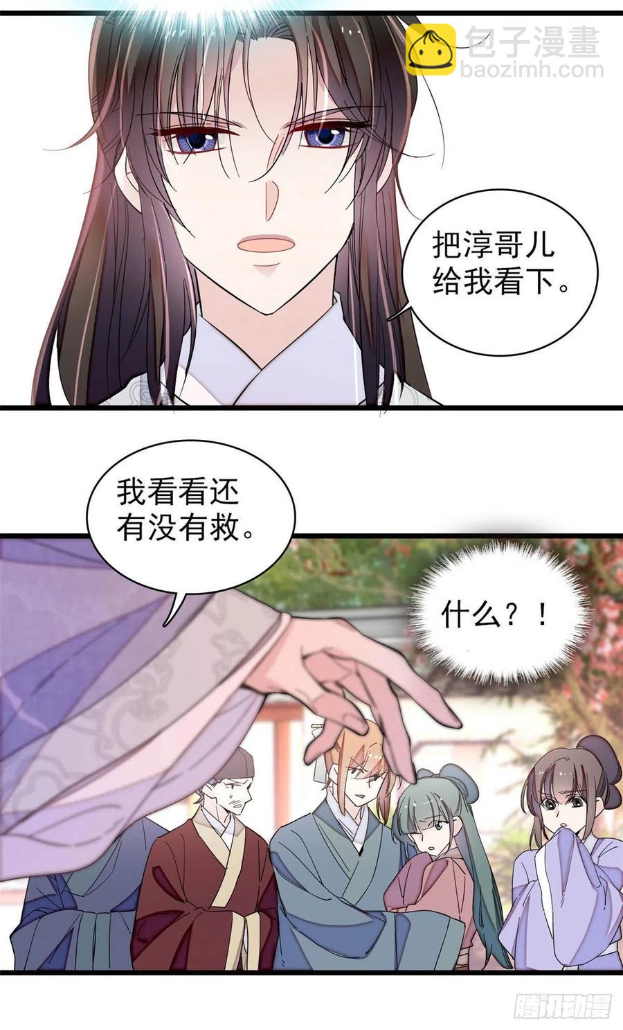 208 怎么没气了？！-第210话