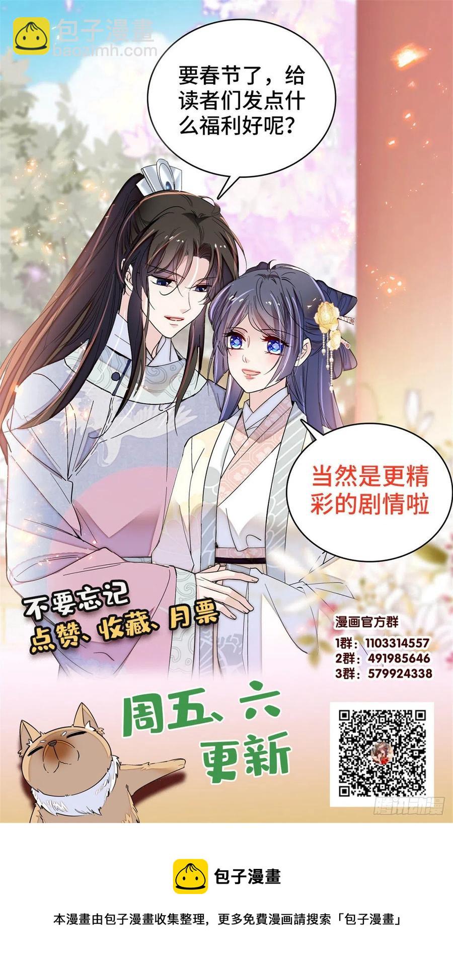 208 怎么没气了？！-第210话