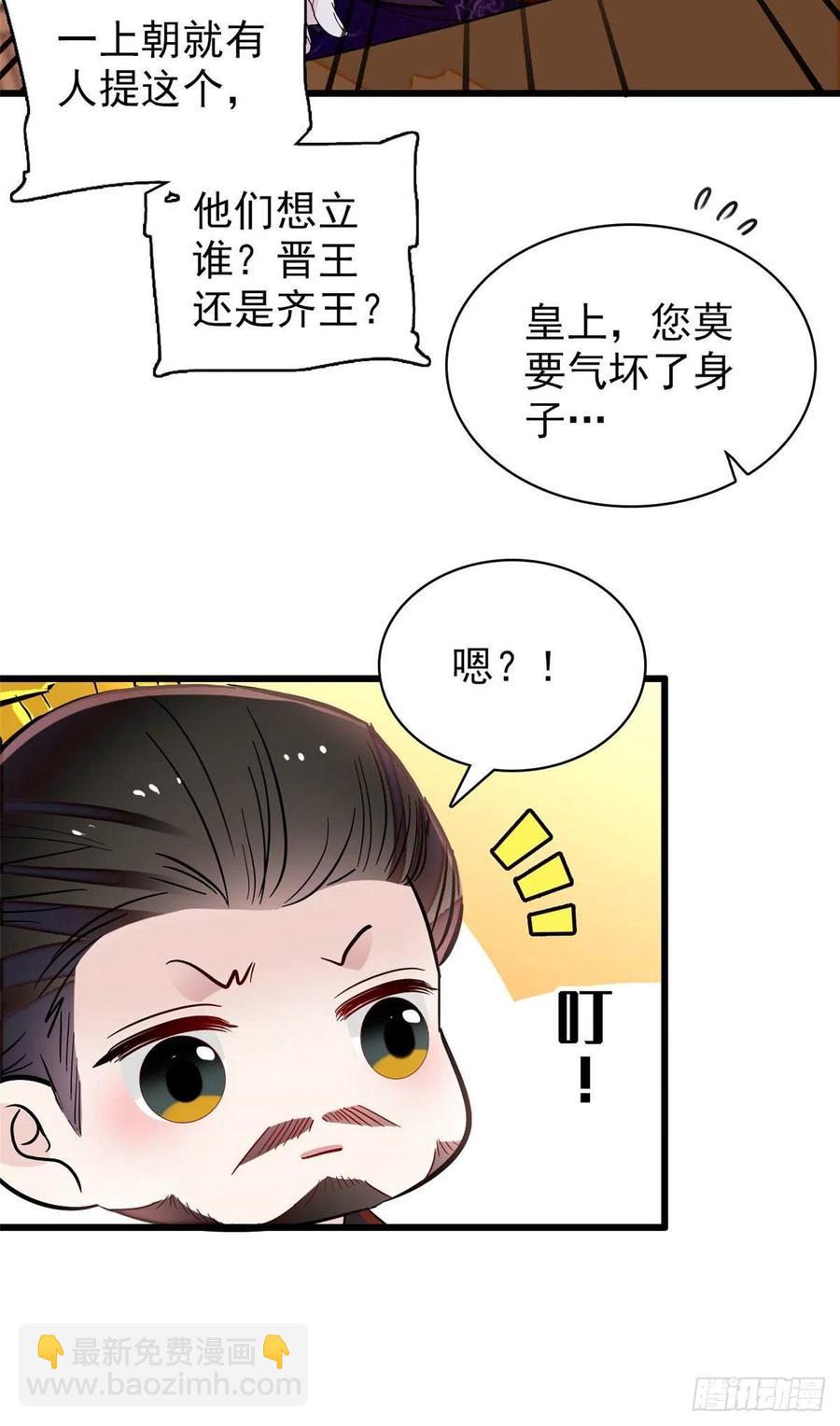 208 怎么没气了？！-第210话