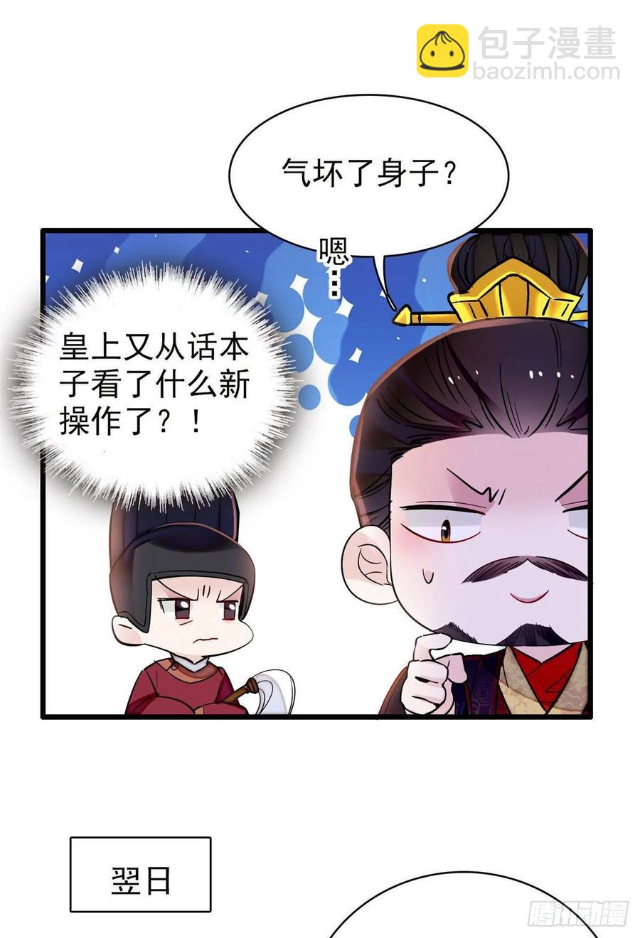 208 怎么没气了？！-第210话