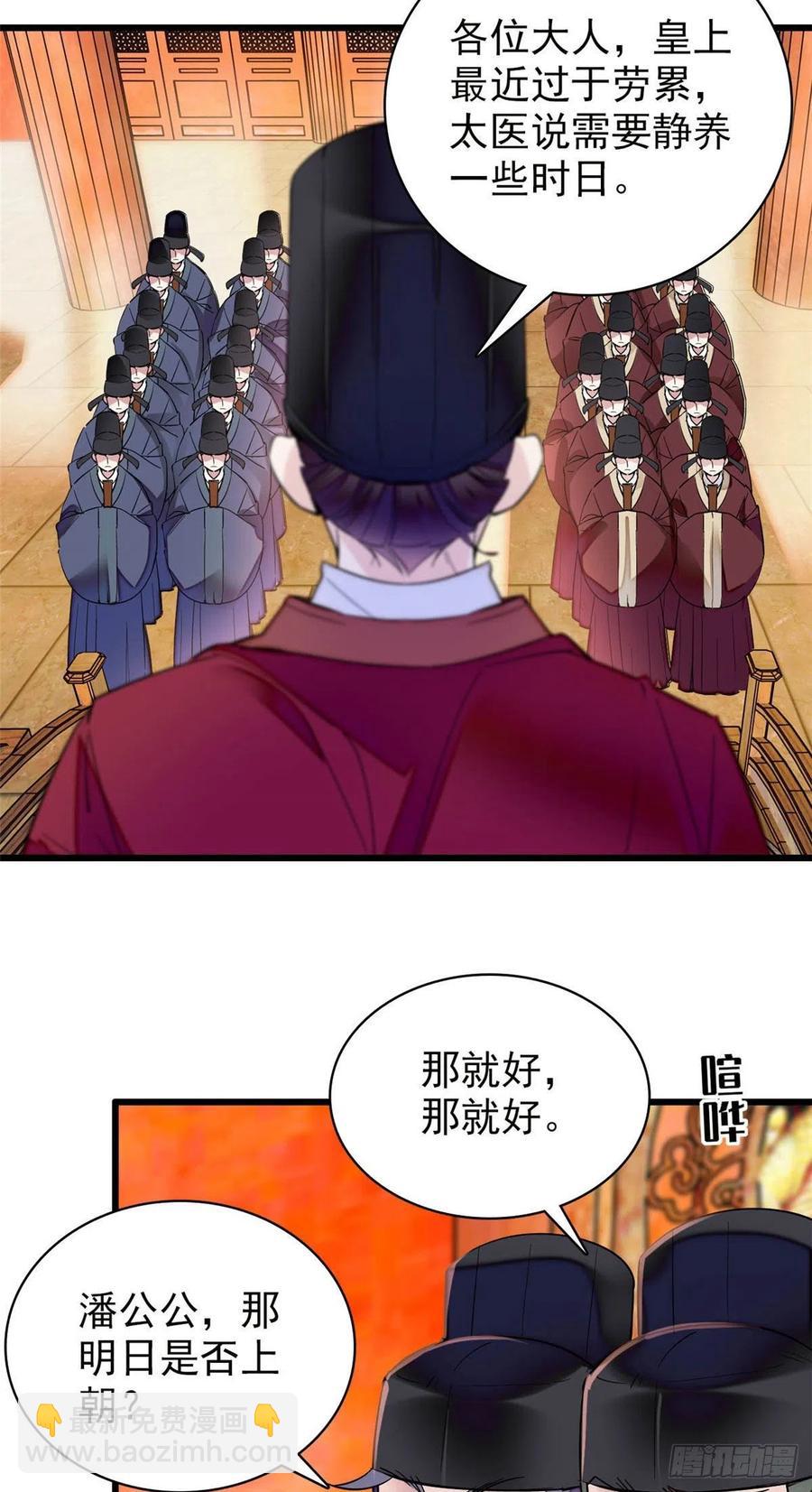 208 怎么没气了？！-第210话