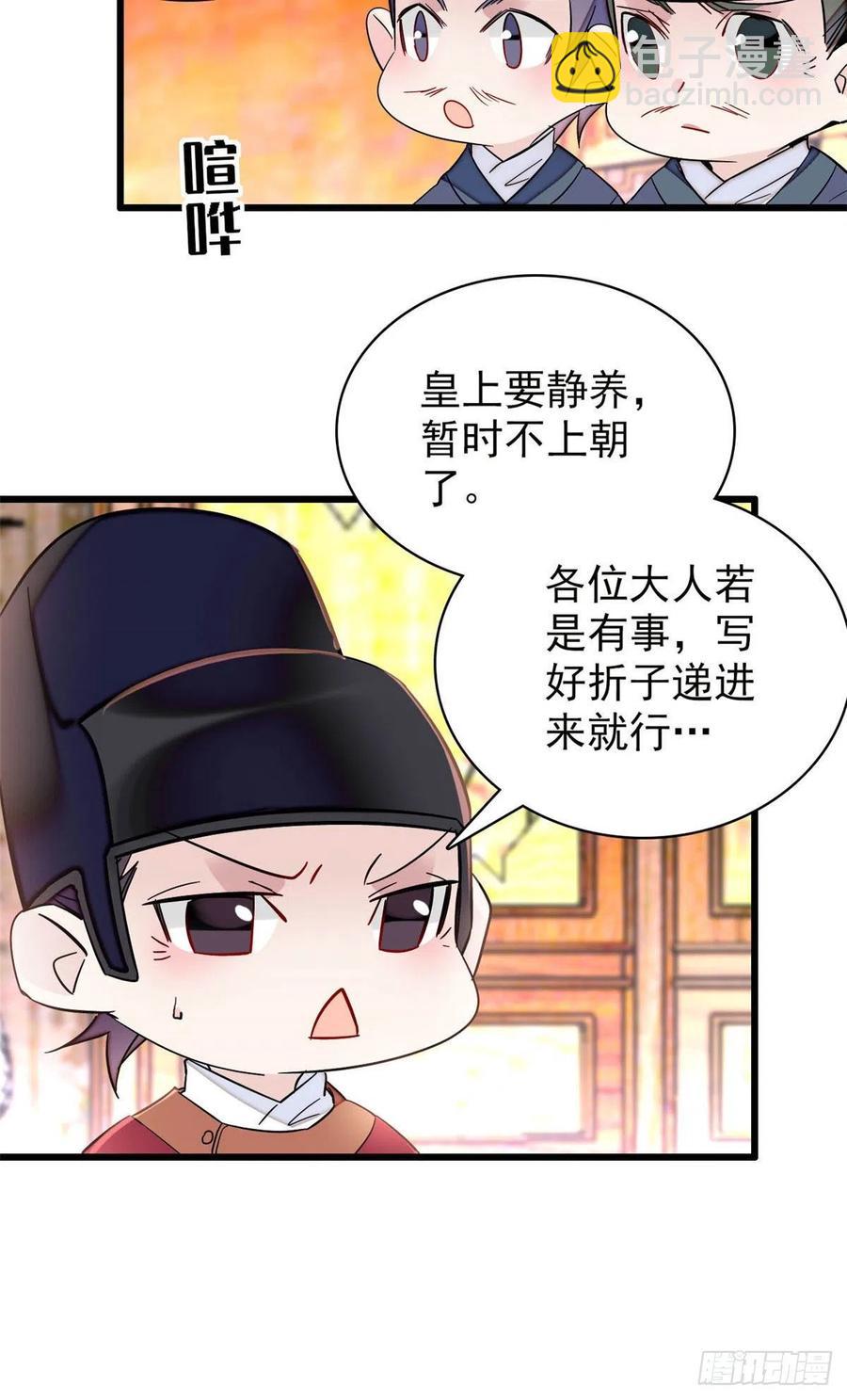 208 怎么没气了？！-第210话