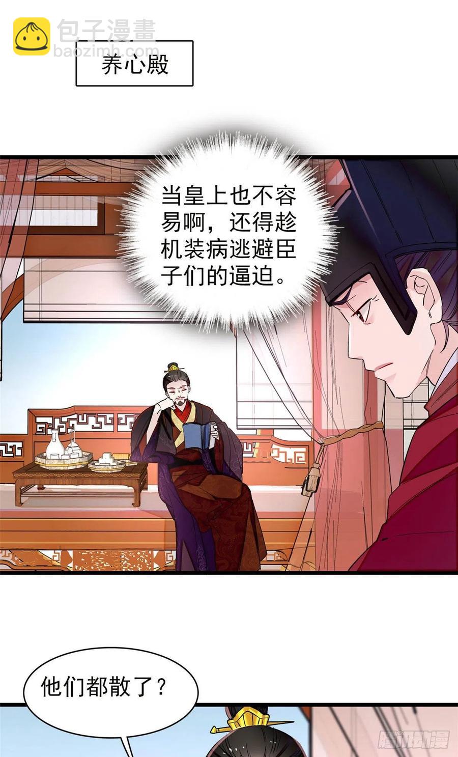 208 怎么没气了？！-第210话