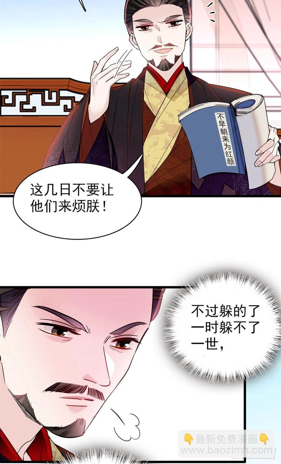 208 怎么没气了？！-第210话
