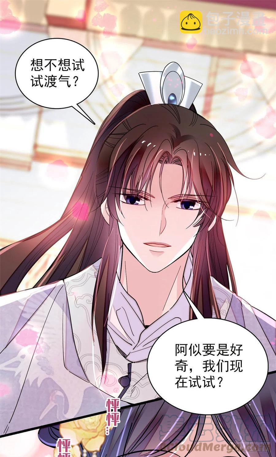 第211话 有身孕也是可以的.-第214话