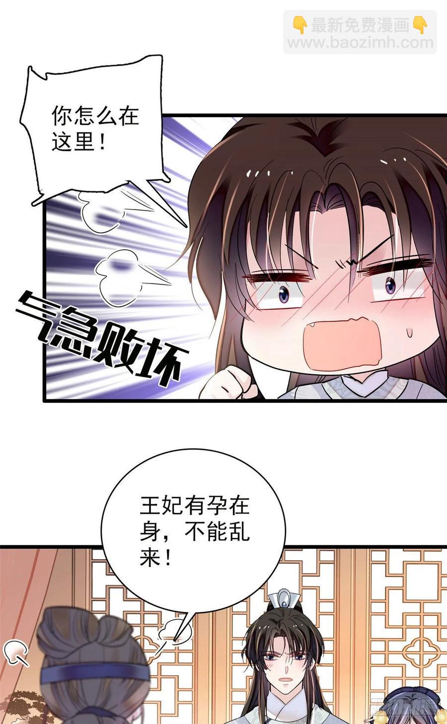 第211话 有身孕也是可以的.-第214话