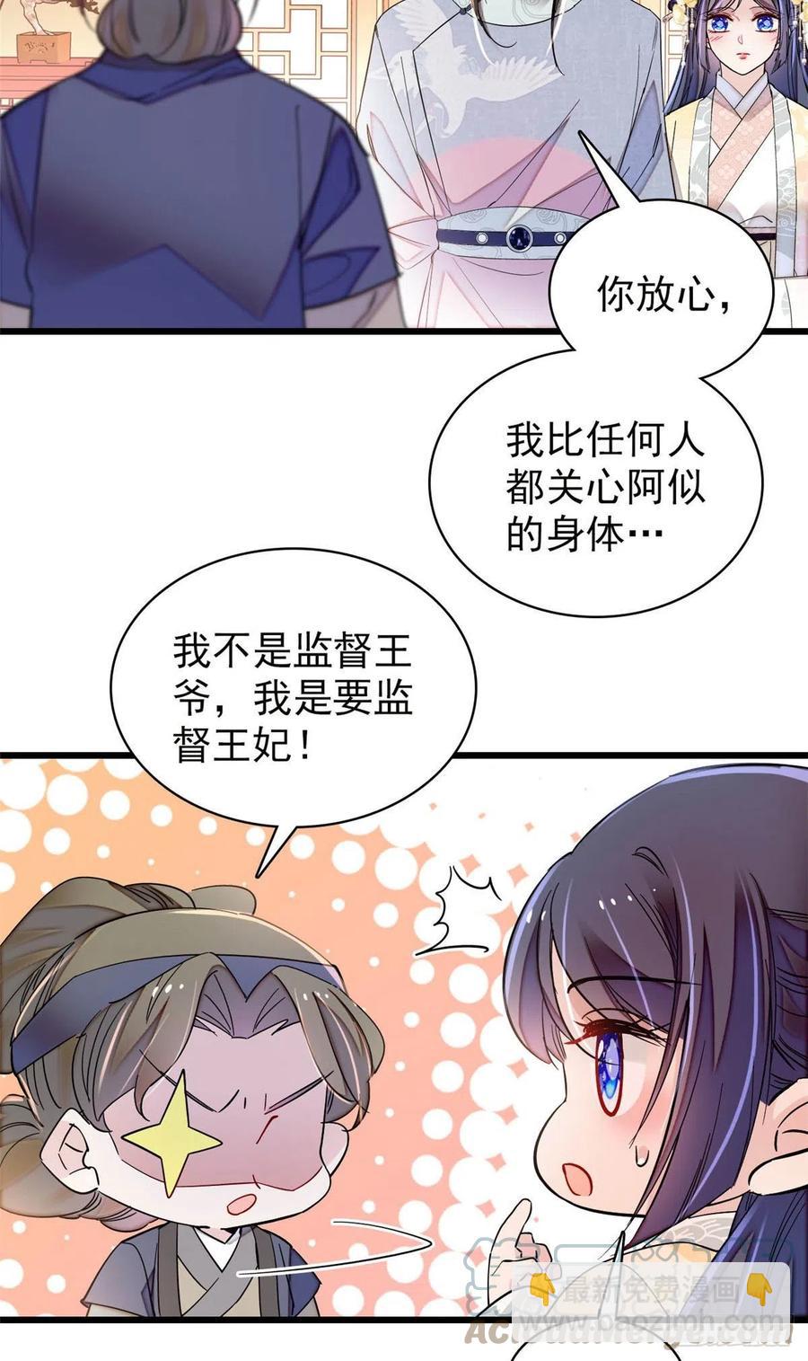 第211话 有身孕也是可以的.-第214话