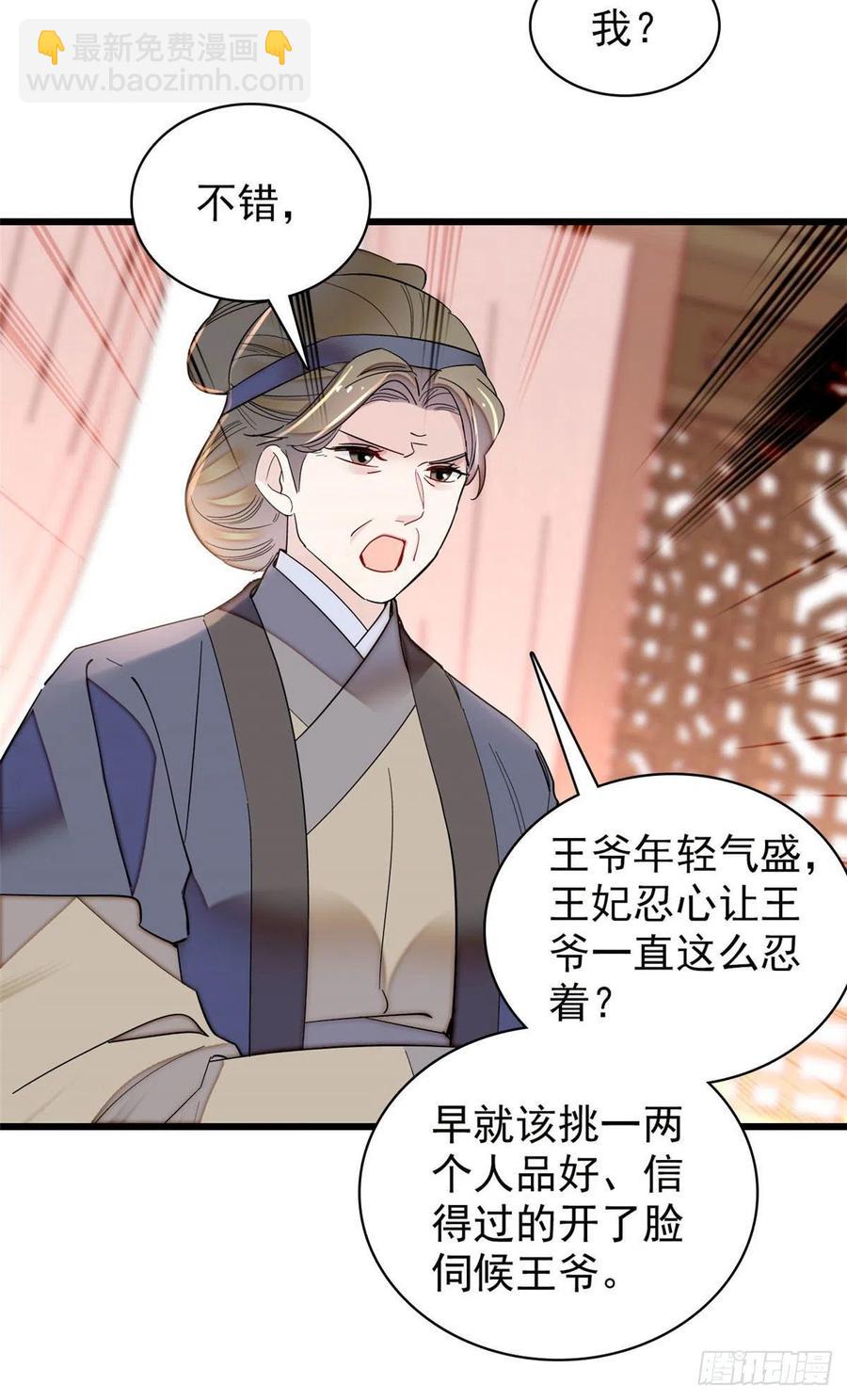 第211话 有身孕也是可以的.-第214话