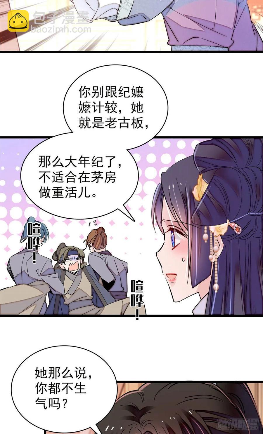 第211话 有身孕也是可以的.-第214话