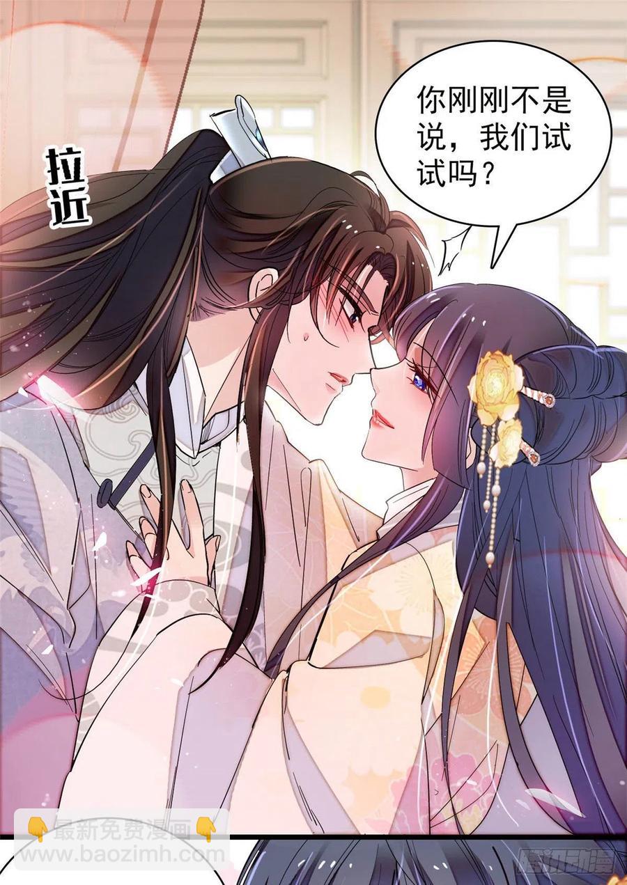 第211话 有身孕也是可以的.-第214话