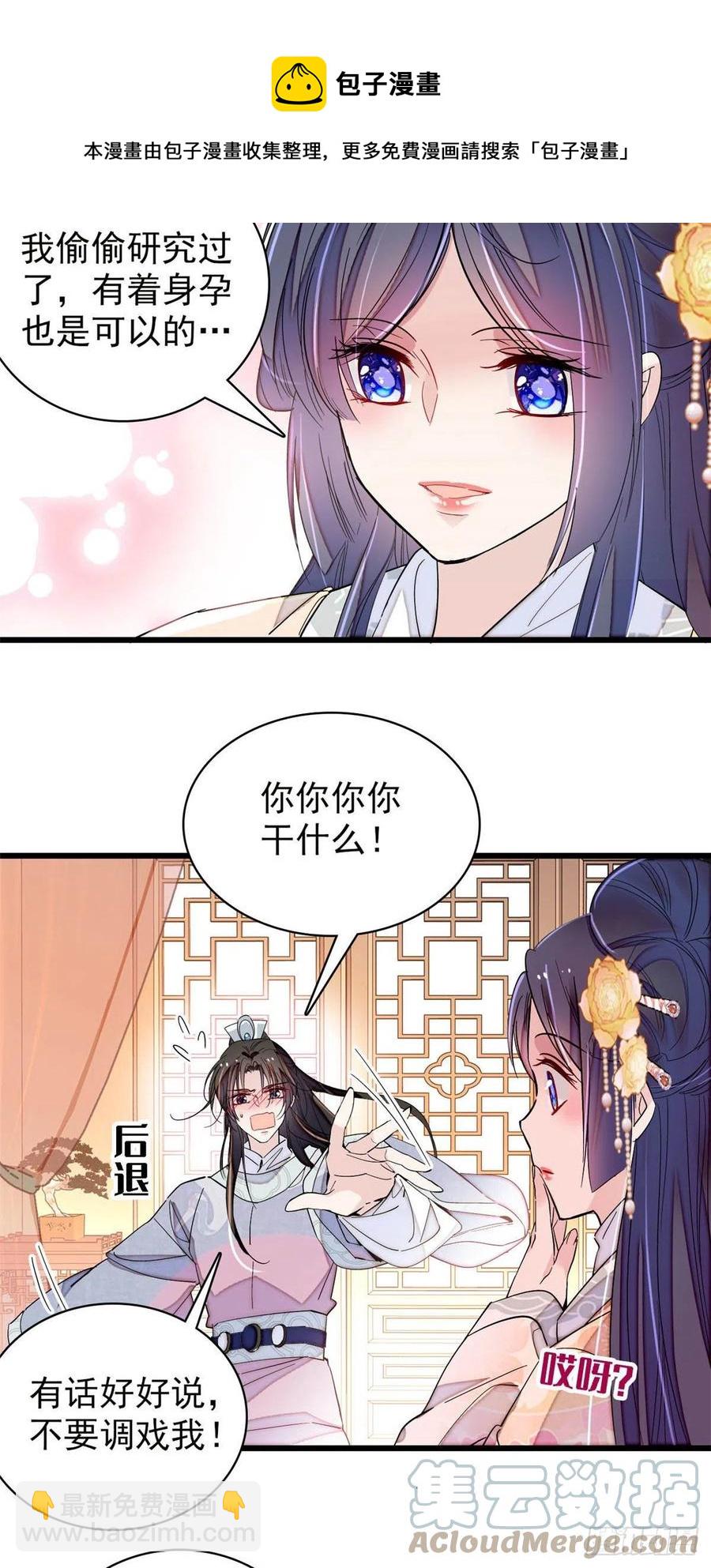 第211话 有身孕也是可以的.-第214话