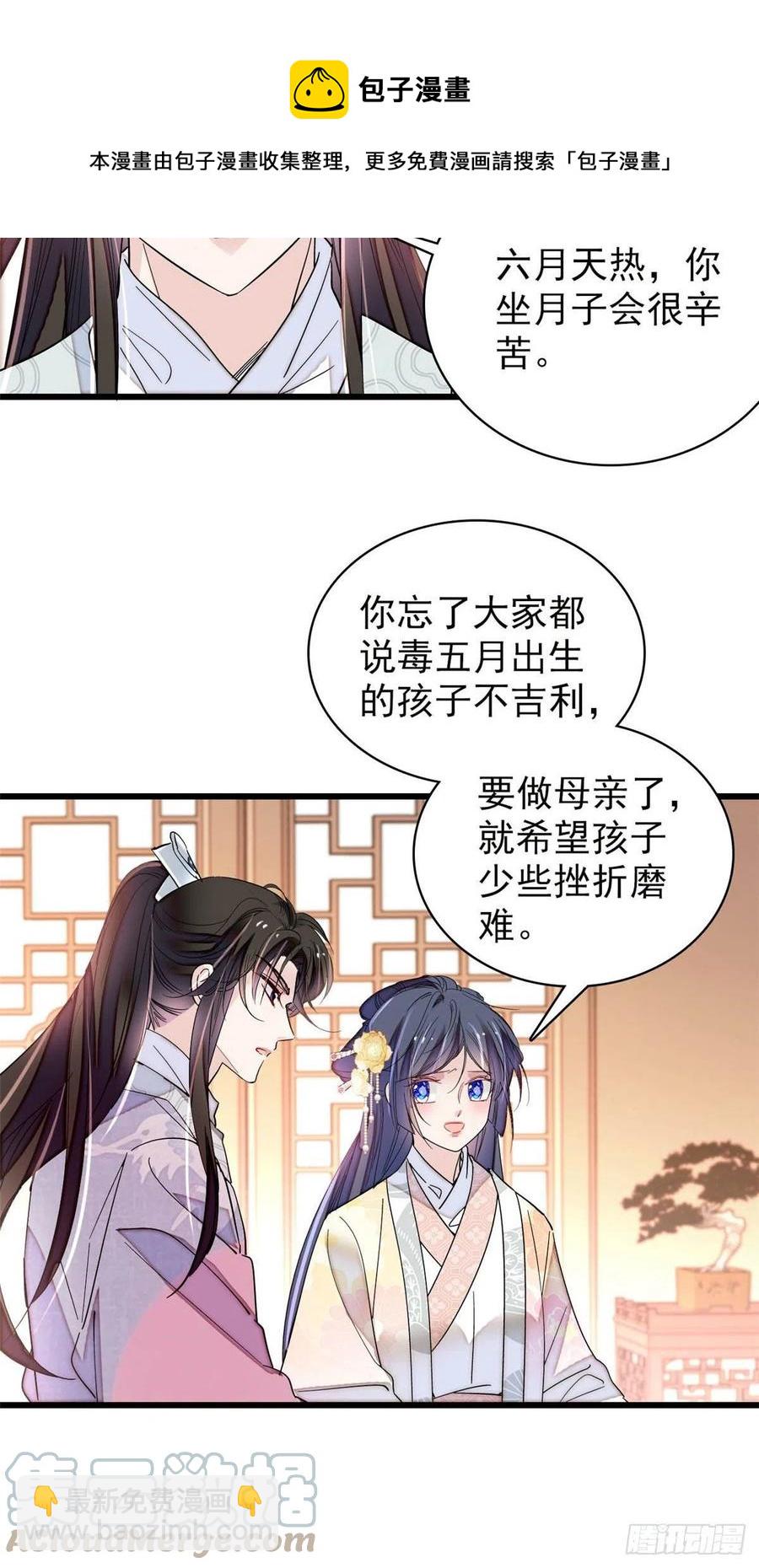 第211话 有身孕也是可以的.-第214话