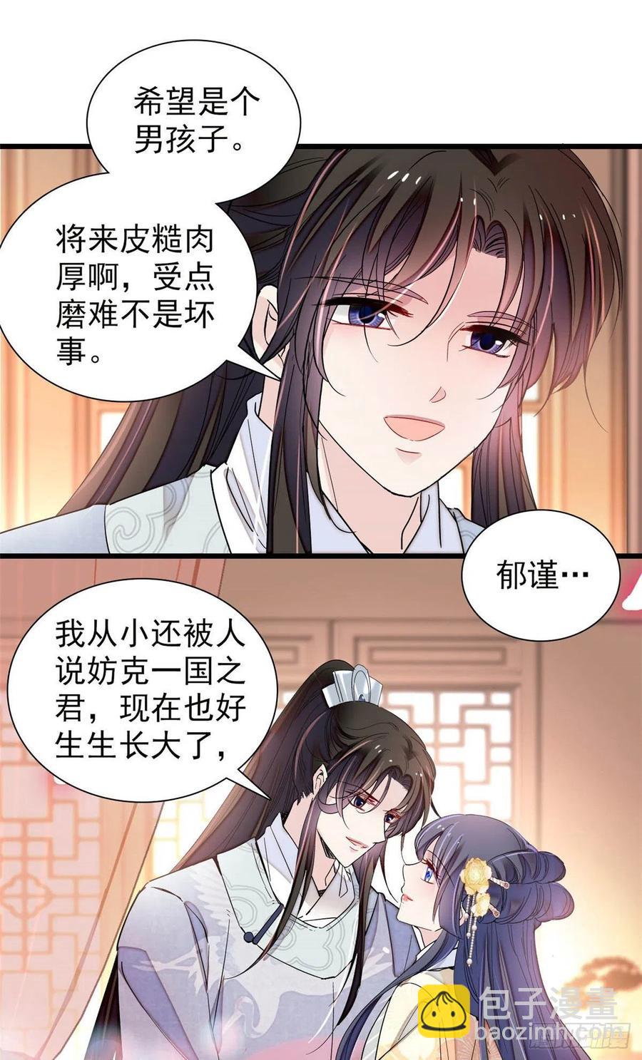第211话 有身孕也是可以的.-第214话